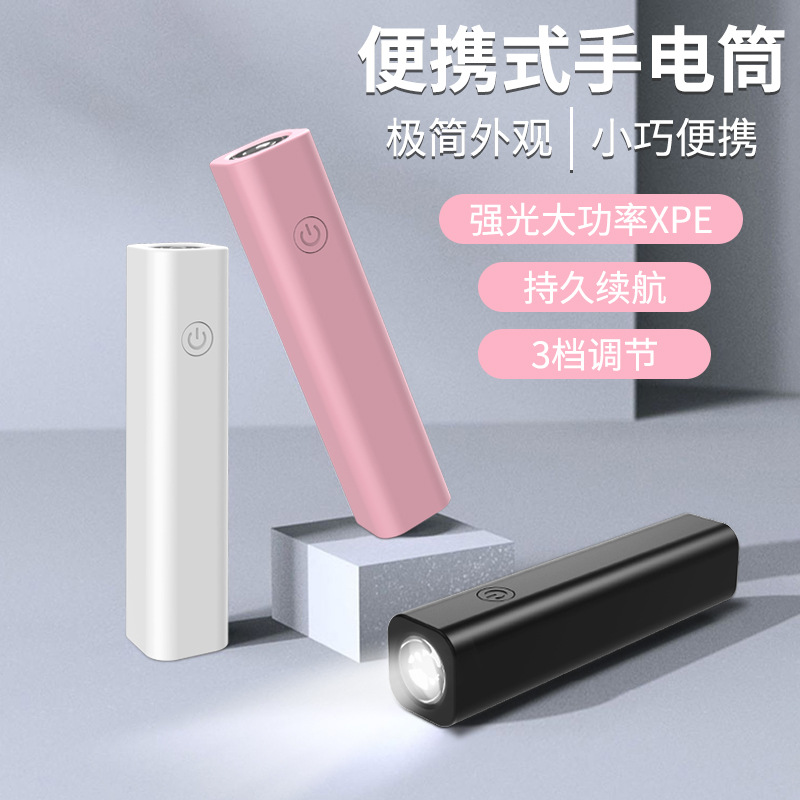 Мини-фонарь с ярким светом, USB перезаряжаемый, для улицы, экстренный, портативный, для студентов в общежитии