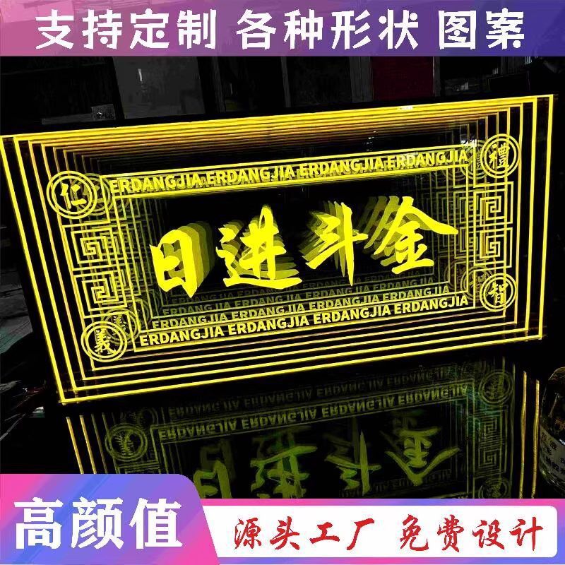 Abyss Mirror Thousand-Layer Mirror Production Ktv Starry Sky Mirror Billiard Club Light Box Internet Celebrity Background Wall Neon Light Production