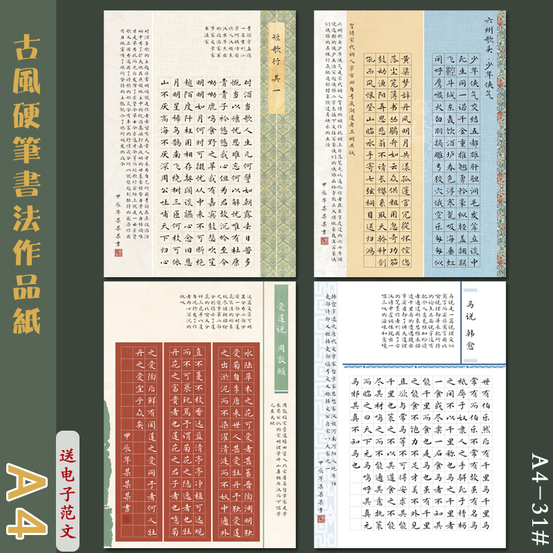 A4 бумага для каллиграфии, национальная выставка, для практики и конкурсов