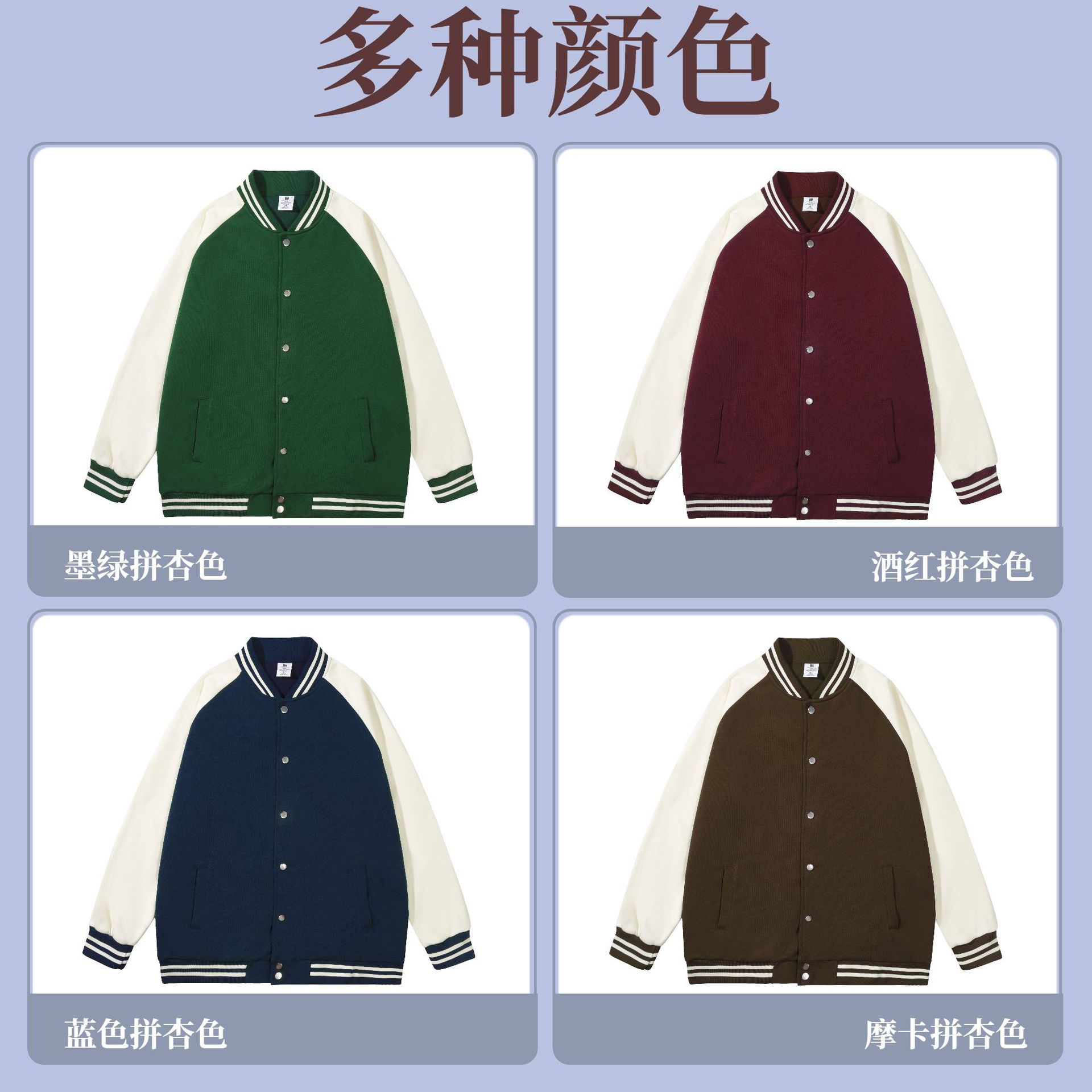 Autumn and Winter Baseball Uniforms, Custom Jackets with Printed Logos, Loose-Fitting Men's Group Work Clothes, Sweatshirts, Class Uniforms, Raglan Embroider