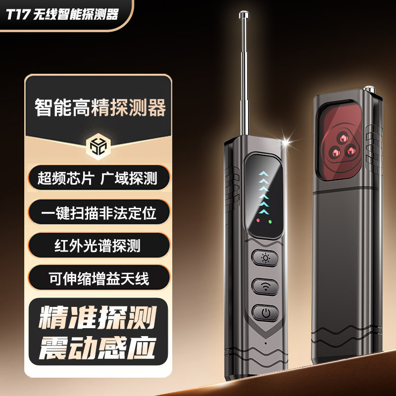 Cross-Border T17 Camera Detector Wireless Signal Infrared Detector Anti-Positioning Monitoring Hotel Anti-Peeping Device