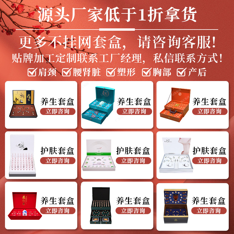 Beauty Salon Breast Set Box Postpartum Repair and Maintenance Breast Lymphatic Dredging Massage Essential Oil Body Set Box Without Hanging Net