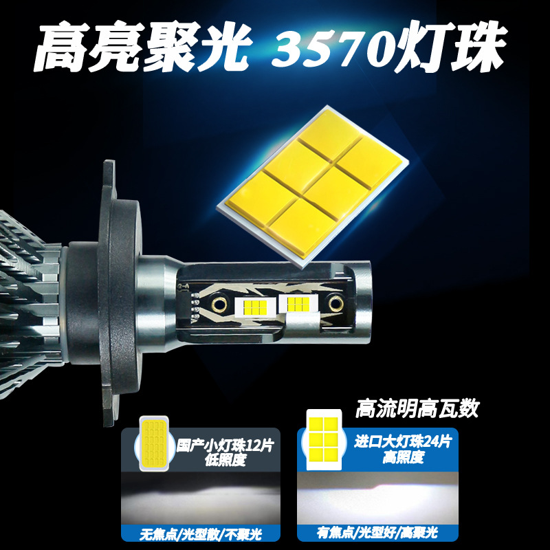 Cross-border car LED light headlight non-destructive modification H4 far and near General H7H11 super bright spotlight car bulb wholesale