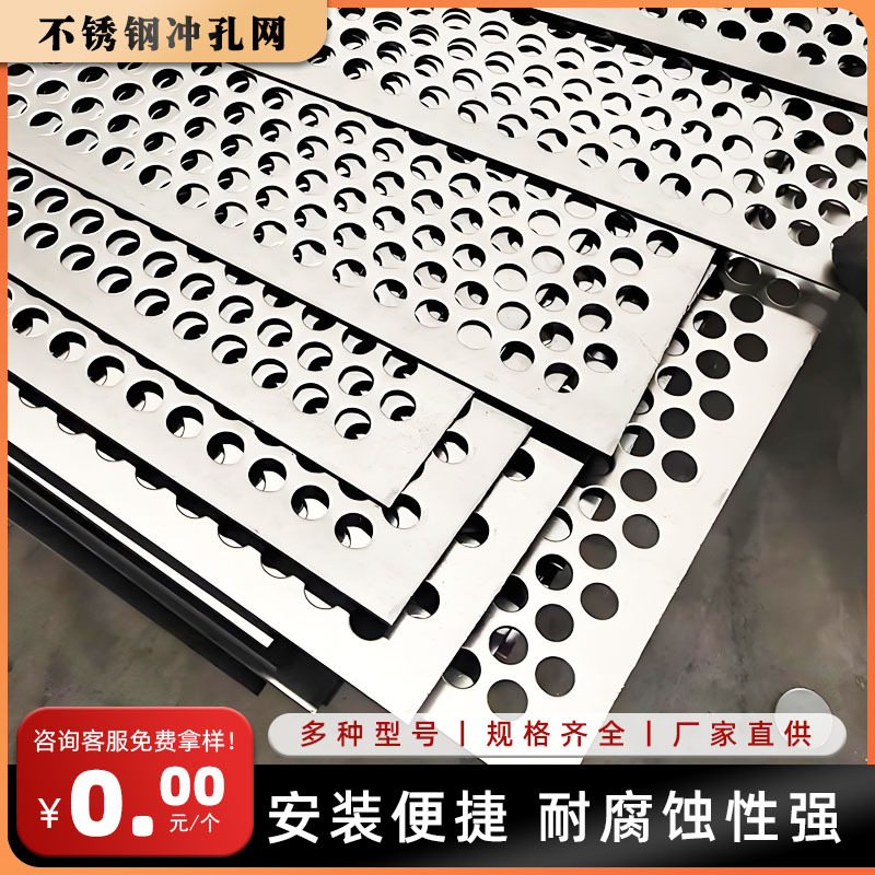 Перфорированная сетка из нержавеющей стали, перфорированная плита, декоративная стенка для занавесок, звукопоглощающая изоляционная плита, металлический звукоизолирующий барьер с круглыми отверстиями