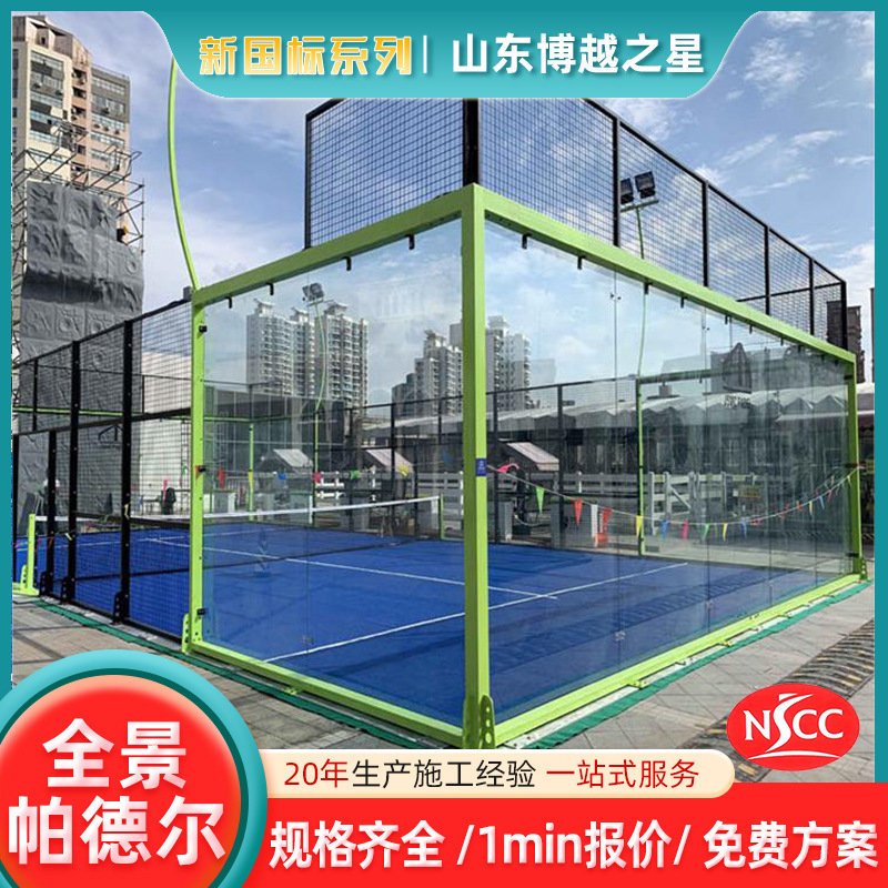 Panel Tennis Court Paddle Tennis Court Panoramic Panel Tennis Court 20*10m Pannier Room