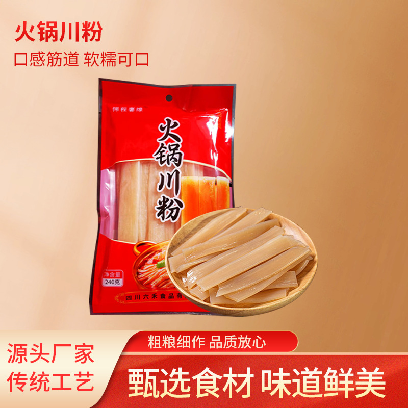 Грубая мука сычуаньские лапши для хот-пота, сладкие картофельные лапши, коммерческие широкие лапши, сухие продукты, аутентичные чистые сладкие картофельные лапши в упаковке, оптовая продажа