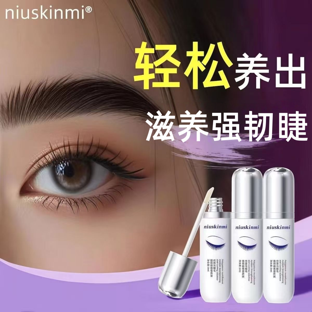 Polygonum Multiflorum Eyelashes Strong and Curling Nutrient Solution Thick and Slender Strong and Beautiful Eyelashes Black Light Moisturizing Essence