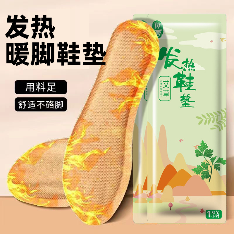 Самонагревающая стелька из полыни теплый детский согреватель одноразовая стелька зимний согреватель теплый в теплой стельке