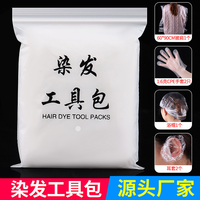 Комплект из четырех предметов для окрашивания волос одноразовый: накидка, шапочка для душа, наушники, перчатки