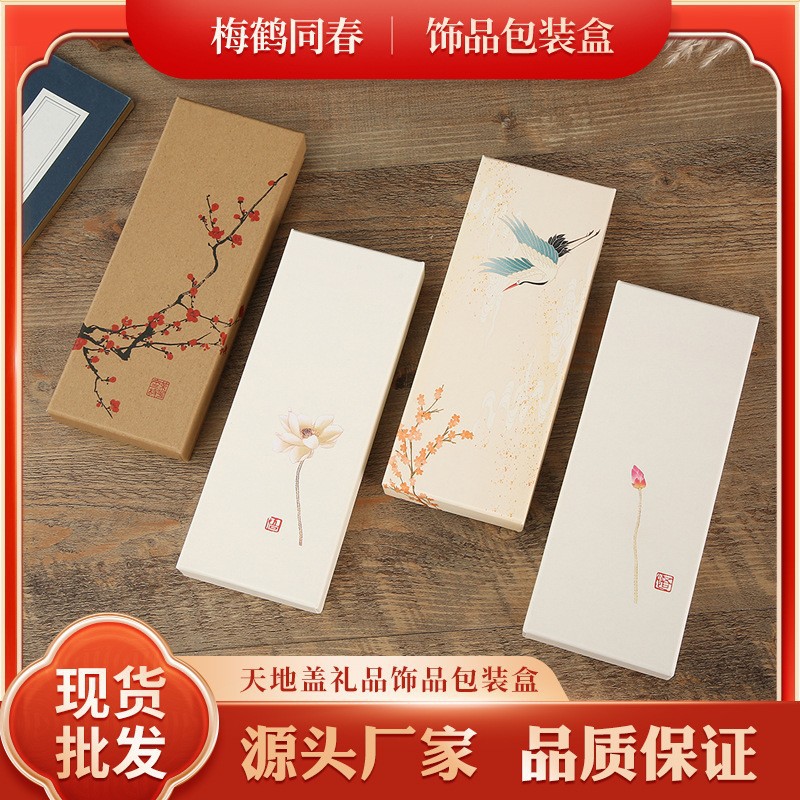 Spot Chinese Style Car Pendant Tassel Sachet Comb Hairpin Jewelry Box Retro Simple Zen Gift Packaging Box
