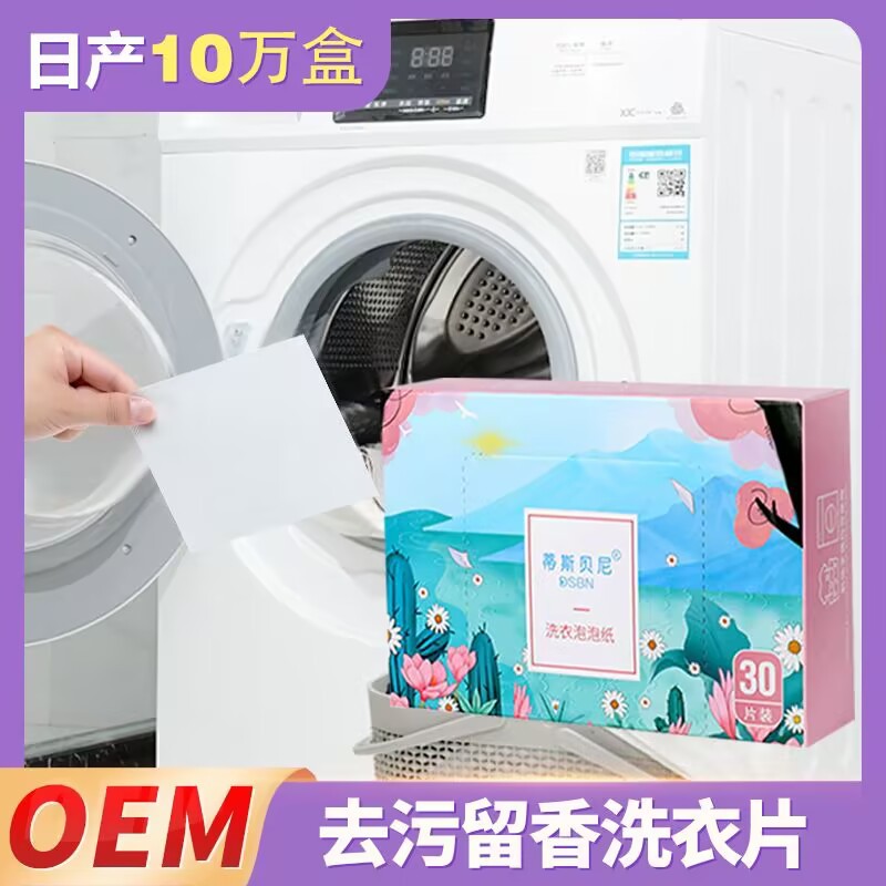 Нано суперконцентрированные таблетки для стирки, сильное удаление загрязнений, бумага для стирки, 30 коробок (11 × 7 см)