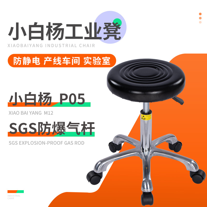 Табурет Xiaobaiyang P05 для безпыльных мастерских, регулируемый вращающийся круглый табурет, прочный стул для школы, лаборатории и красоты