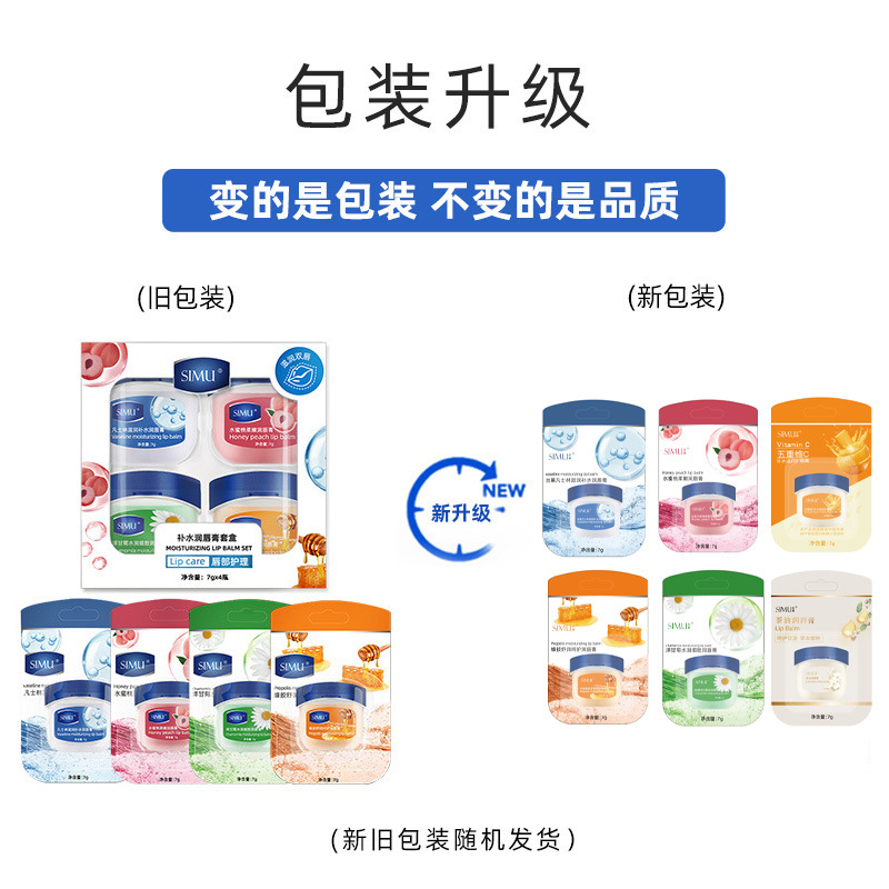 genuine goods Silk Vaseline Lipstick
Moisturizing lip care lip mask soothing moisturizing lip balm for female students