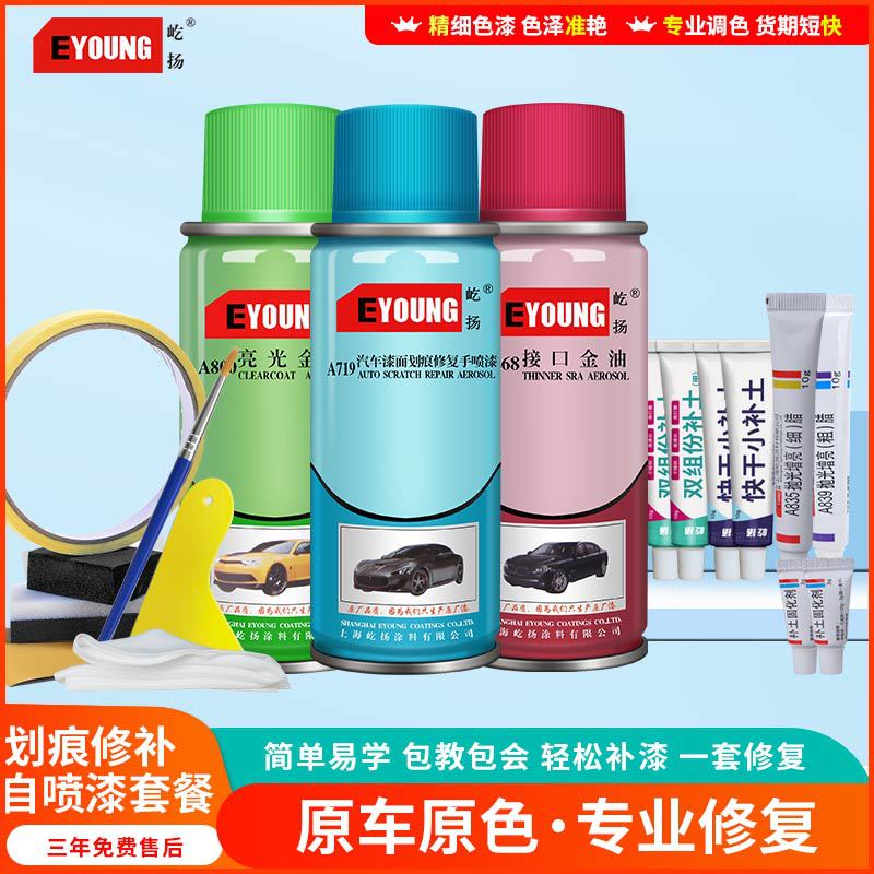 Ручной карандаш для самокрашения Yiyang для ремонта поверхности краски автомобиля, артефакт для ремонта царапин