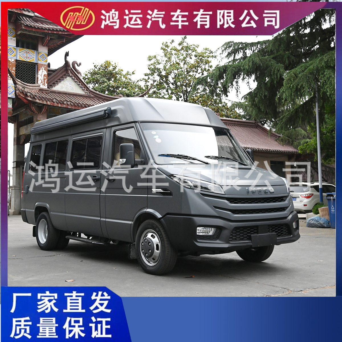 Кемпер Пионер, кемпер Ивеко, Хуньюн Автомобильная Компания, Хуньюн РВ, кемпер Ивеко