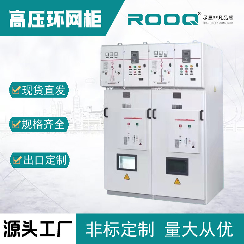 Высоковольтное оборудование 10Kv полный комплект Vs1 подстанции газонаполненный шкаф кольцевой сети шкаф автоматов шкаф переключателей