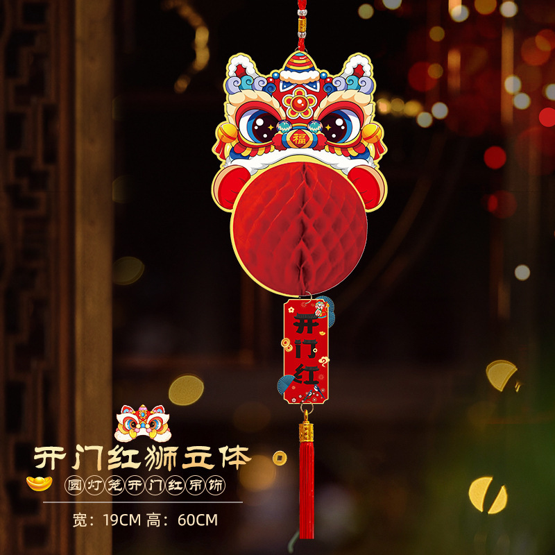 New Year Decorations Shopping Mall Kindergarten New Year's Day Atmosphere Decoration Hanging Decoration Spring Festival Lion Dance New Year Pendant Wholesale