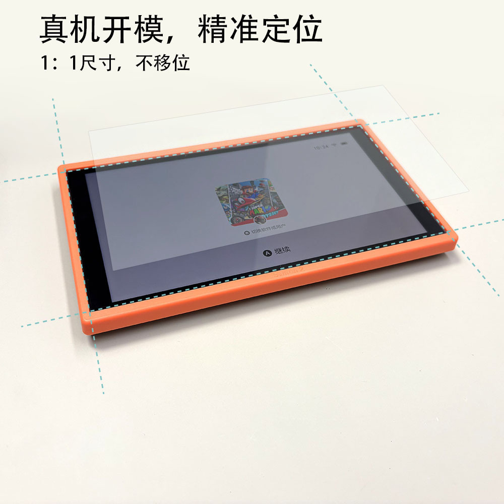 Suitable for Nintendo Switch 2/Oled Film Positioning Frame Game Console Film Positioning Auxiliary Tool