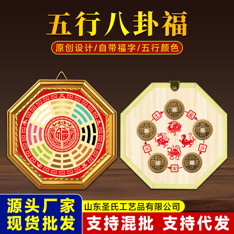 2025 новый денежный ба-гуа зеркало пяти элементов пяти императоров для двери и окон в гостиной