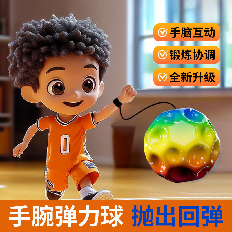 Эластичный мяч на верёвке с обратной силой для пожилых людей для снятия скуки для детей неигрушечный мяч для упражнений реакция сила отскок баскетбольный мяч