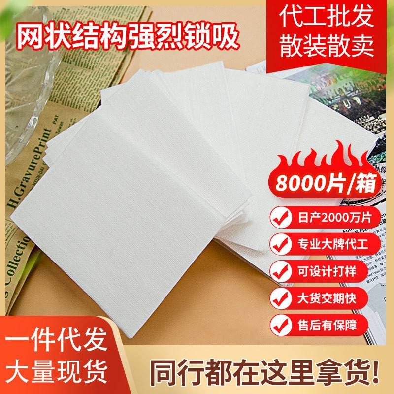 Листы для поглощения цвета Прямые продажи с завода Анти-цветоотдающие стиральные листы Сильная адсорбция Анти-окрашивание Для темной и светлой одежды Бумага для поглощения цвета Листы-поглотители цвета