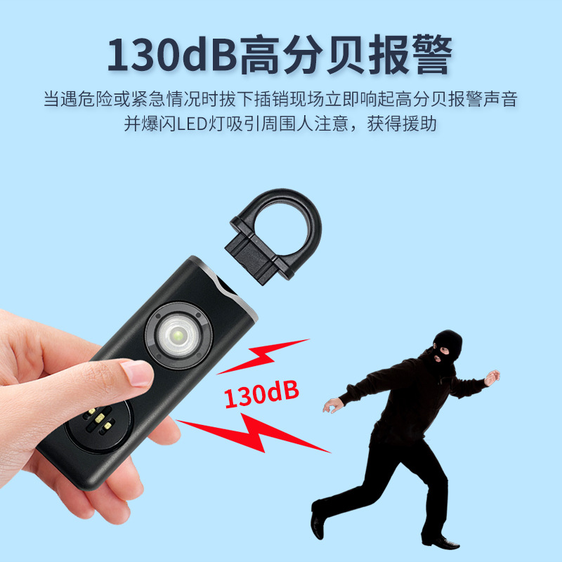 Amazon Electronic Anti-Wolf Handy Gadget Integrated Rechargeable Personal Alarm Female Student Self-Defense Keychain