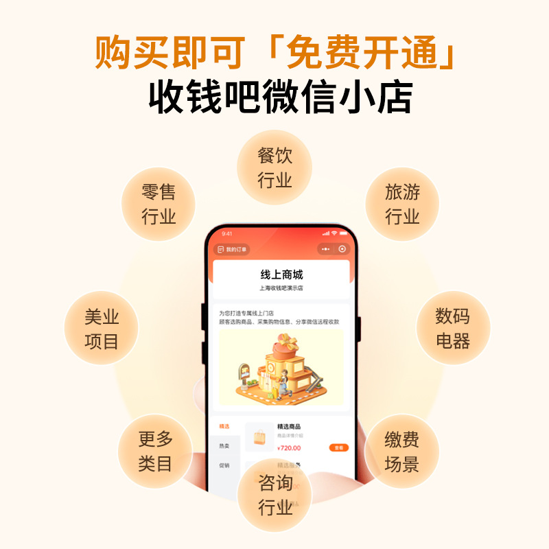 Collect Money 4g Independent Announcement Speaker Wechat Alipay Two-In-One Announcement Voice Prompter No Mobile Phone Needed Blue