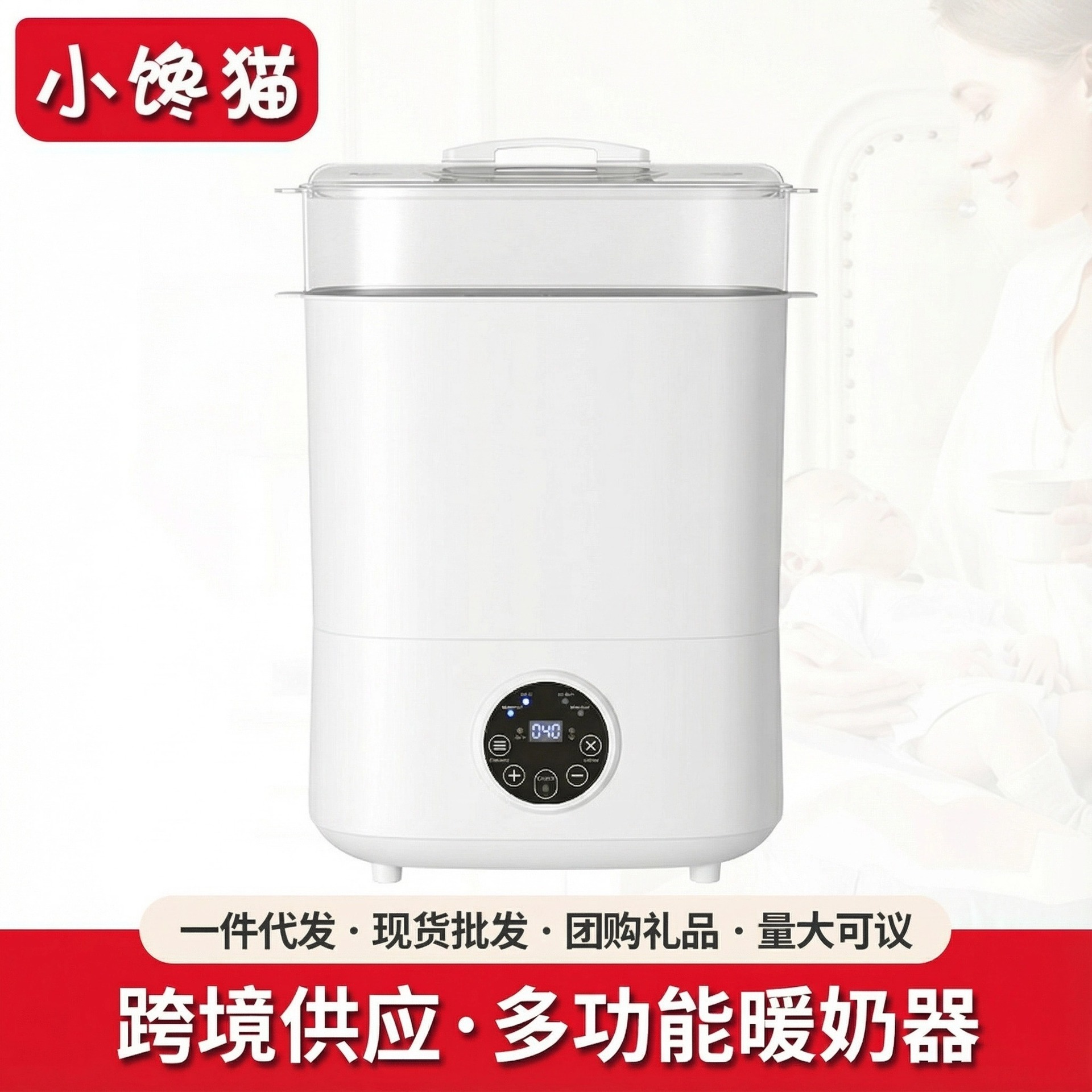 Подогреватель для груди Little Greedy Cat, многофункциональный, дезинфекция паром, двухв одно