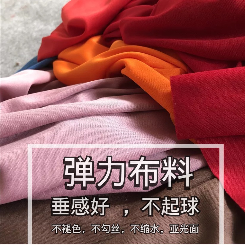 Stretch Fabric Milk Silk Ceiling Wave Cloth Wedding Stage Gauze Background Wall Curtain Ice Thick Wooden Door Decoration