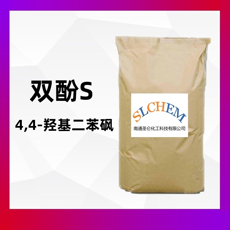 Бисфенол S промышленного качества 99.5% содержание 4,4-гидроксибисфенилсульфон Cas No. 80-09-1
