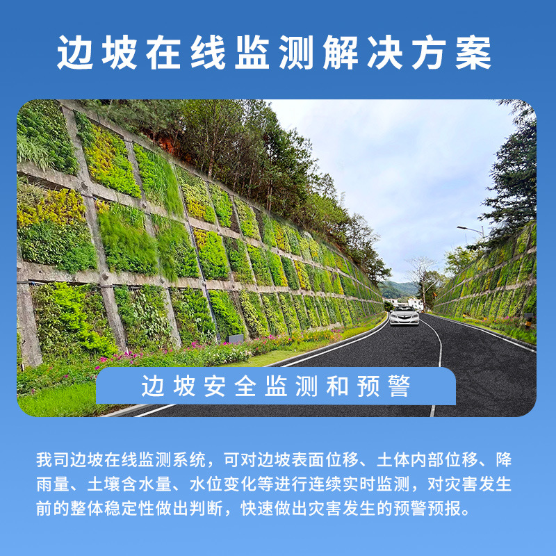 Ground Disaster Monitoring Equipment, Landslide Surface Displacement, Geological Disaster Automated Slope Monitoring Construction Project