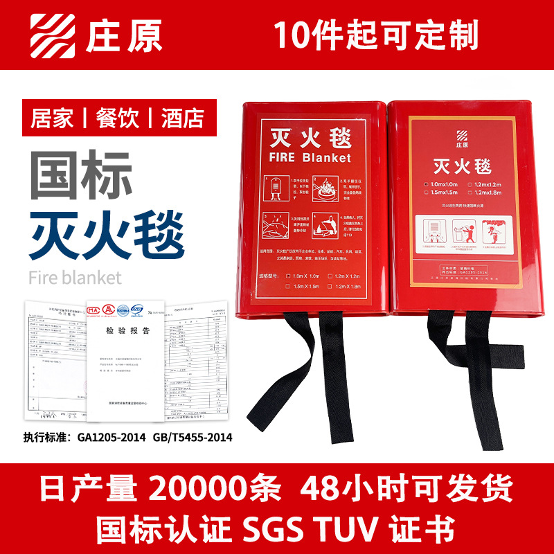 Огнетушительное одеяло для дома, жаропрочная стекловолоконная ткань, огнеупорное, многоразмерное, для использования на улице