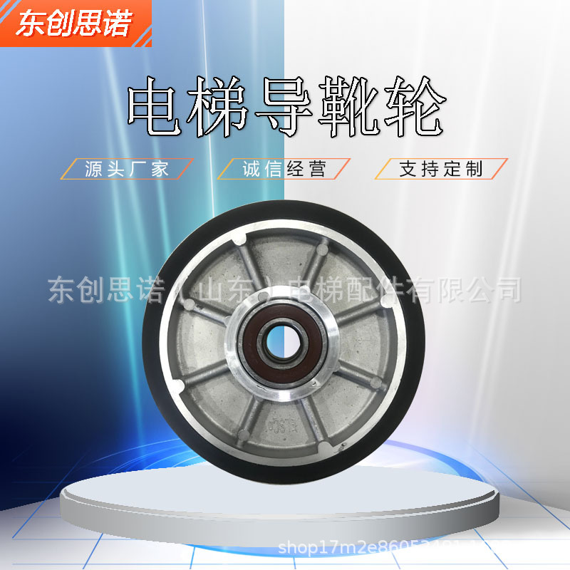 Dongchuang Elevator Accessories Toshiba Guide Shoe Wheel Roller Guide Shoe Guide Wheel Hitachi Kone Otis Guide Shoe Wheel Guide Wheel