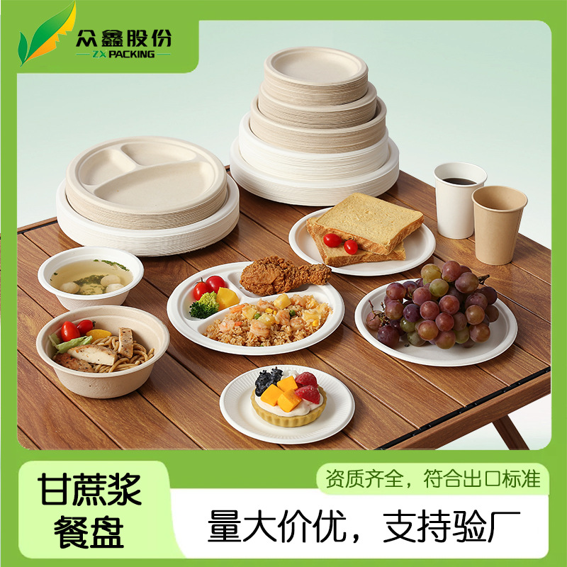 Одноразовая бумажная тарелка, бумажная чаша, сахарный тростник, разлагаемая тарелка для барбекю и дня рождения, чаша для еды в форме кости, круглая тарелка, тарелка для рисования