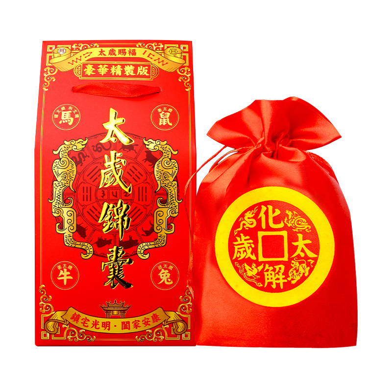 2026 Year of the Horse New Luxury Hardcover Edition Tai Sui Lucky Bag Wholesale Li Juming Lucky Bag in Stock Zodiac Year Blessing Bag