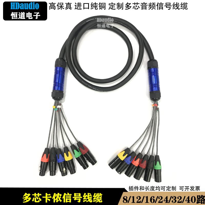 6/8/12/16 ядерный Xlr сигнальный кабель многожильный микрофонный аудиокабель многожильный сигнальный кабель змейка