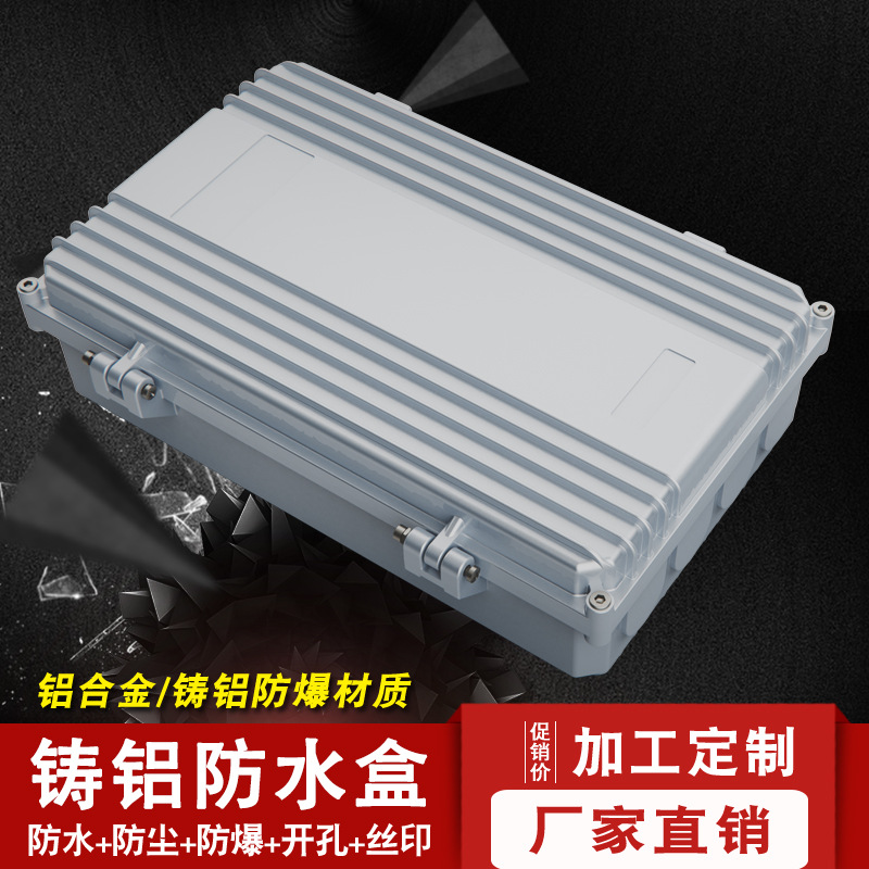 Корпус усилителя Ap Bridge 320*200*90 литой алюминий водонепроницаемый соединительный коробка терминала