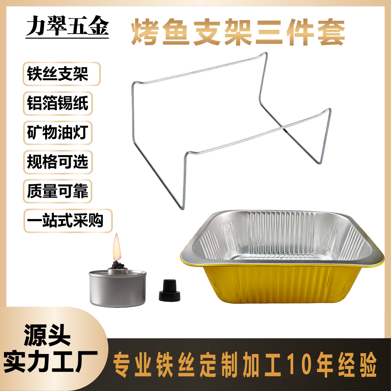 Одноразовый маленький горячий горшок из фольги, алюминиевая коробка для обеда, подставка для барбекю, выносная проволочная подставка, подставка для рыбы на гриле