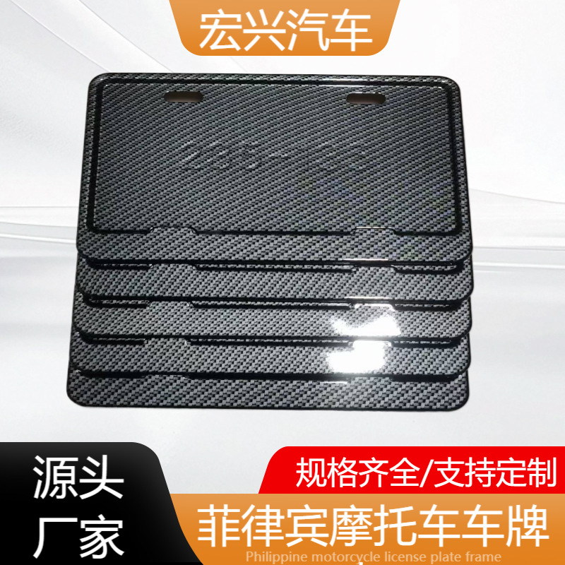 Кросс-граница рамка номерного знака мотоцикла Филиппины, защита номерного знака, алюминиевый сплав, производитель рамки номерного знака