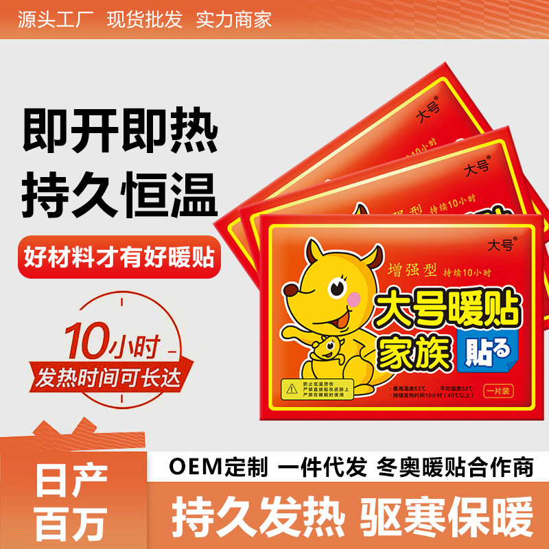 Большой теплый патч для детей патч от жара с полынью теплый патч для тела теплый патч для ног