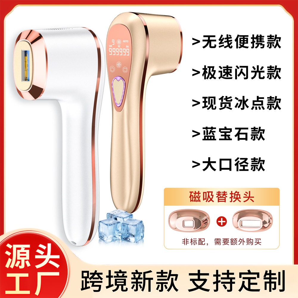 Кросс-бодийный домашний беспроводной портативный ручной фотонный омолаживающий, перезаряжаемый, безболезненный IPL лазерный аппарат для удаления волос