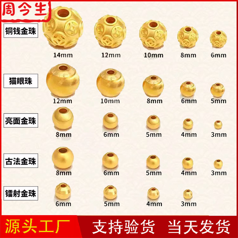 Золотые бусины Shuibei Гладкие золотые бусины Свободные бусины Переносные бусины Чистое золото 999 Древние золотые бобы