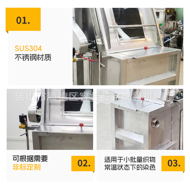 [Huiba] Small-Batch Room Temperature Fabric Dyeing Machine, Rope-Shaped Fabric Dyeing Machine, Knitted Fabric Nylon Fabric Dyeing Tank, High Efficiency