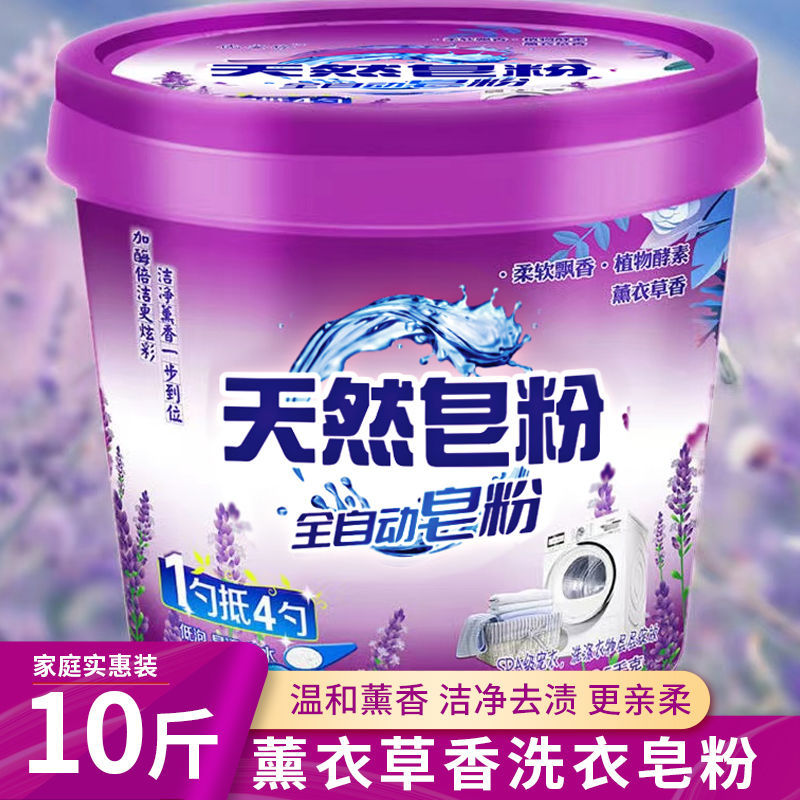 Extra Large 6kg Laundry Detergent Barrel Lavender Laundry Powder Soap Powder Long-Lasting Fragrance Powerful Decontamination 0.5-6kg