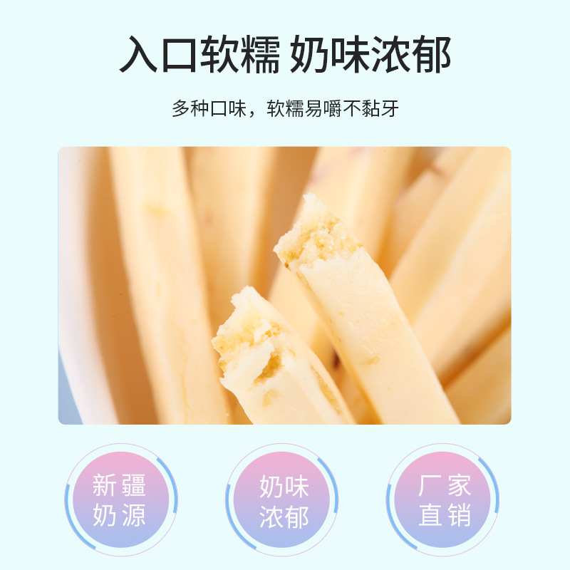 Xinjiang Specialty Gourmet Milk Bars, Dairy Products, Cheese Sticks, Inner Mongolia Casual Snacks