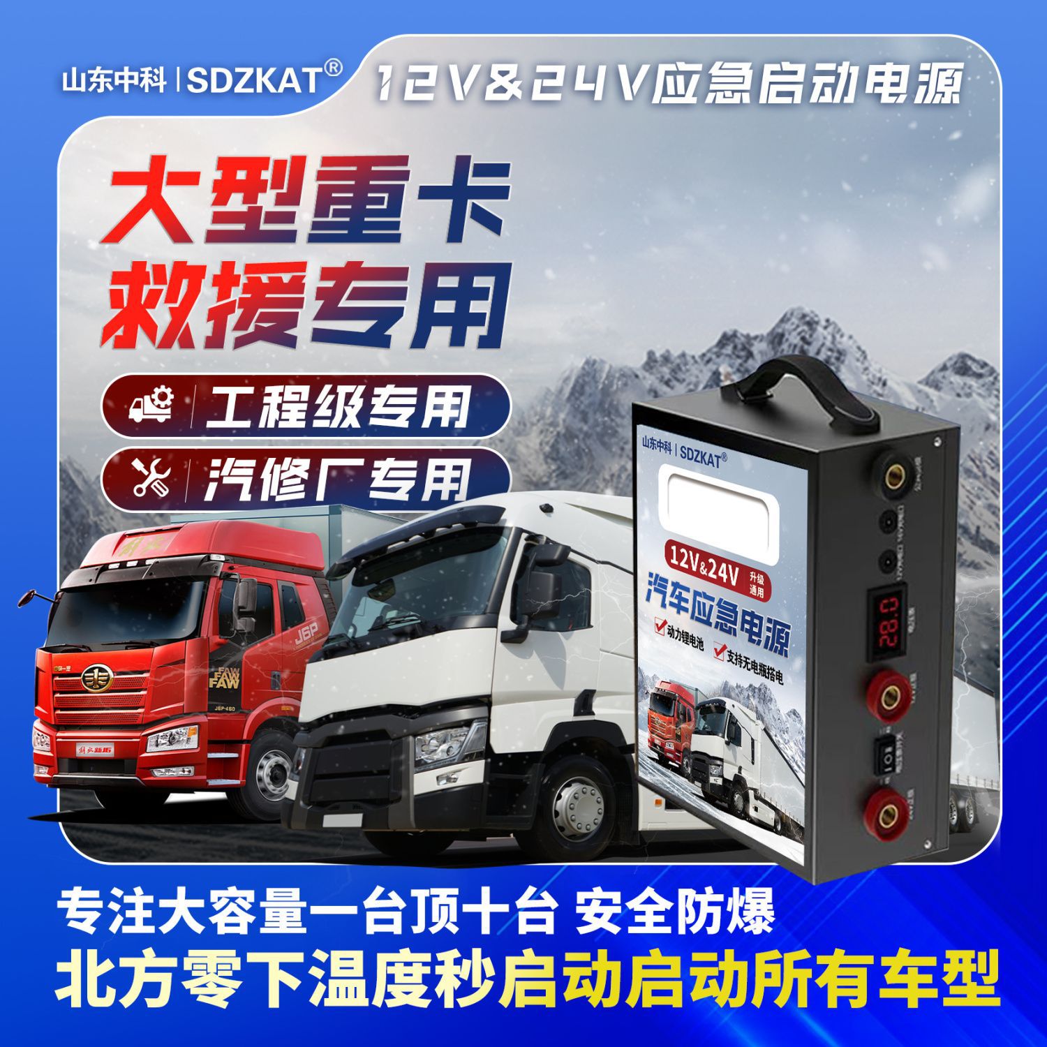 Car Emergency Starting Power Supply High-Power Truck Strong Start Large Capacity 12V24V Large Battery Ignition and Power Supply