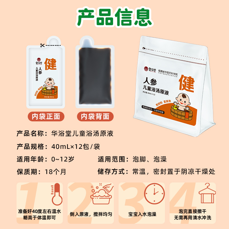 Hua Yutang Children's Foot Soak Bag Children's Medicine Bath Bath Medicine Bag Yao Bath Infant Baby Bath Vacodon Bath Bag