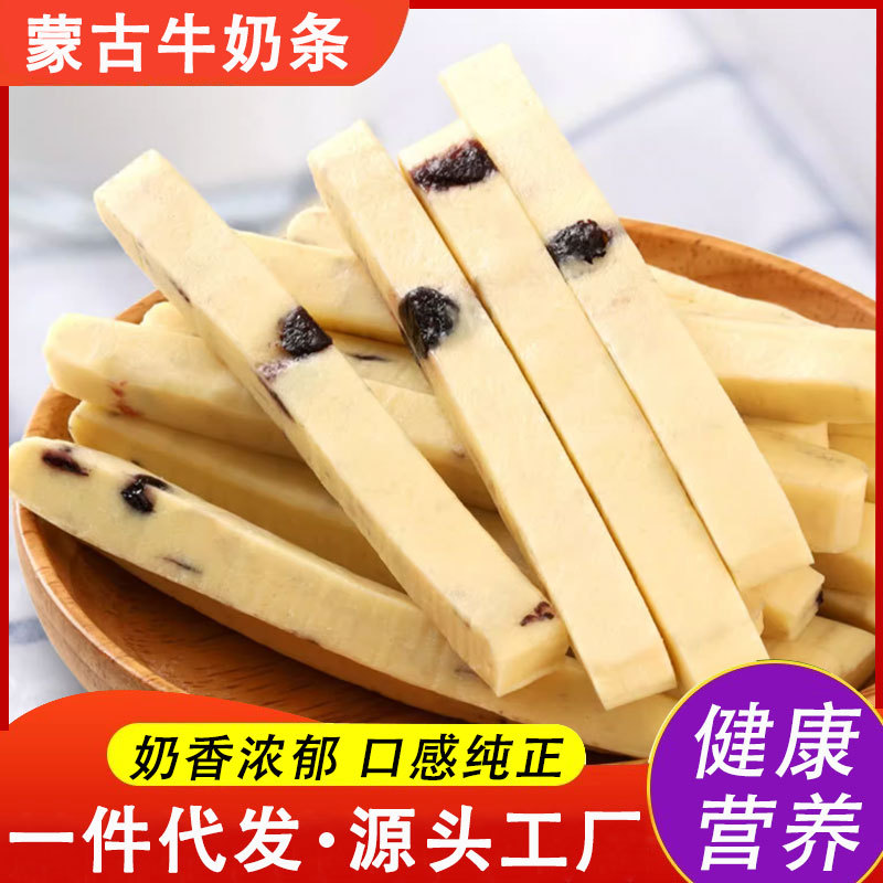 Сырные палочки без сахара, свежий сыр из Внутренней Монголии, ручная работа, закуска с кальцием