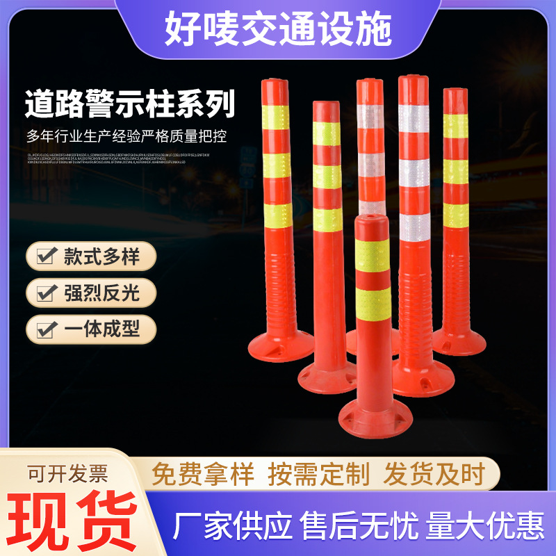 Пластиковый цепной разделитель полосы движения, предупреждающий пост, эластичный отражающий изолирующий пост, защитный антиколлизийный пост красного и белого цвета