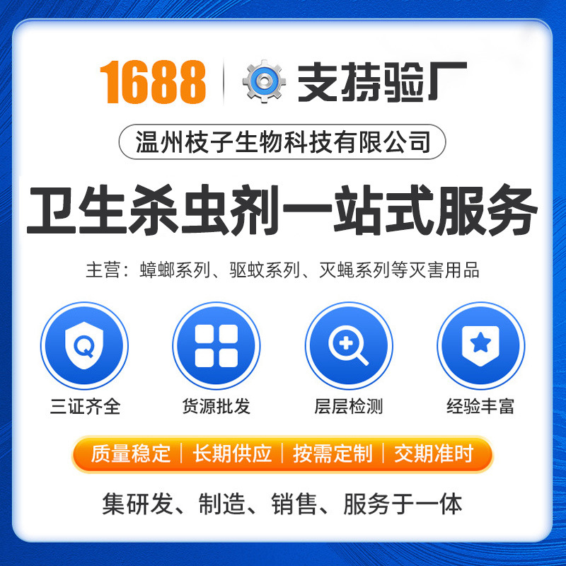 Manufacturer Wholesale Electric Mosquito Repellent Tablets Household Rhake Mosquito Repellent Tablets Mild Formula Hotel Household Mosquito Repellent Tablets